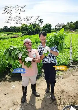 舞林争霸综艺封面