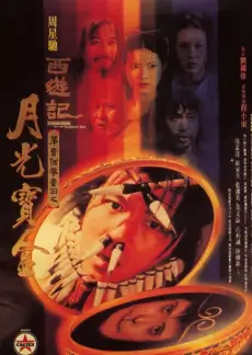 奇妙之旅综艺封面