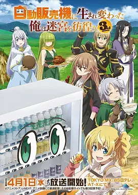 星辰变4动漫封面
