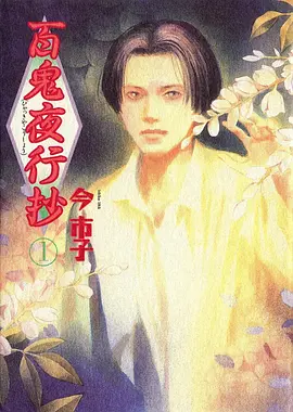 凡人修仙传3动漫封面
