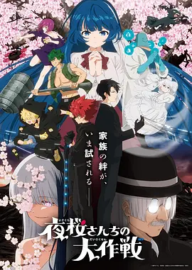 吞噬星空2动漫封面
